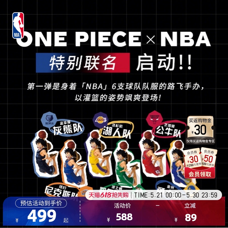 [520 Gift] Nba Official One Piece Bandai Superstar Series Lakers Warriors Bulls Luffy Figure
