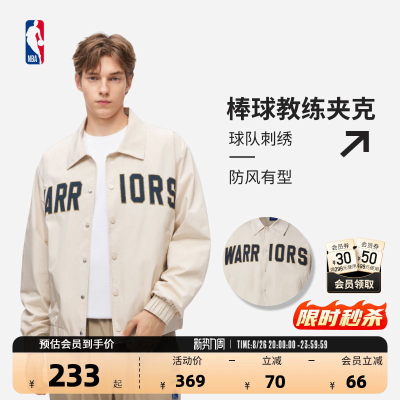 Nba Official Court Life Series James/Curry Embroidered Coach Jacket
