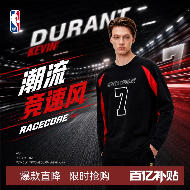 Nba Official 26Th Autum New Style James Curry Durant Racing Style American Basketball Training Top Long-Sleeved T-Shirt Nba Official 26Th Autum New Style James Curry Durant Racing Style American Basketball Training Top Long-Sleeved T-Shirt