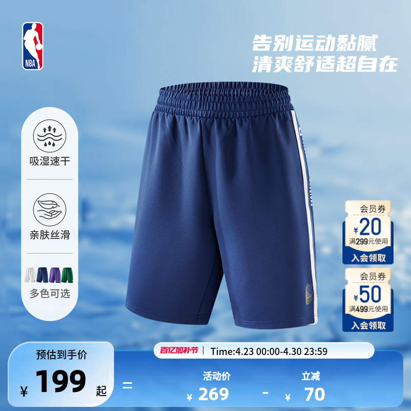 Nba Official 26 Summer Warriors Lakers Celtics Quick-Drying Marathon Running Shorts Basketball Training Shorts for Men and Women