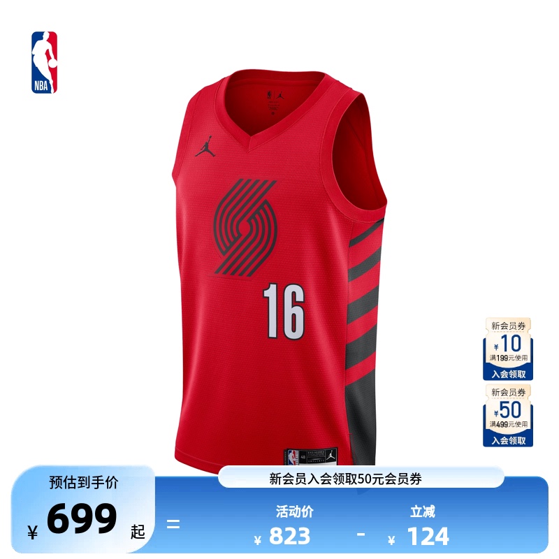 Nike/Nike Official Nba Men's Portland Trail Blazers Yang Hansen Sports Fitness Jersey Quick-Drying Basketball Uniform