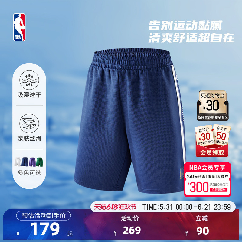 Nba Official 26 Summer Warriors Lakers Celtics Quick-Drying Marathon Running Shorts Basketball Training for Men and Women Nba Official 26 Summer Warriors Lakers Celtics Quick-Drying Marathon Running Shorts Basketball Training for Men and Women
