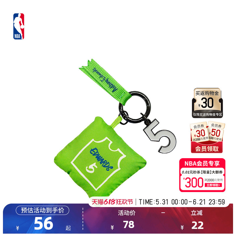 Nba Official Edwards/Alexander Jersey Player Number Series Keychain as a Gift for Boys