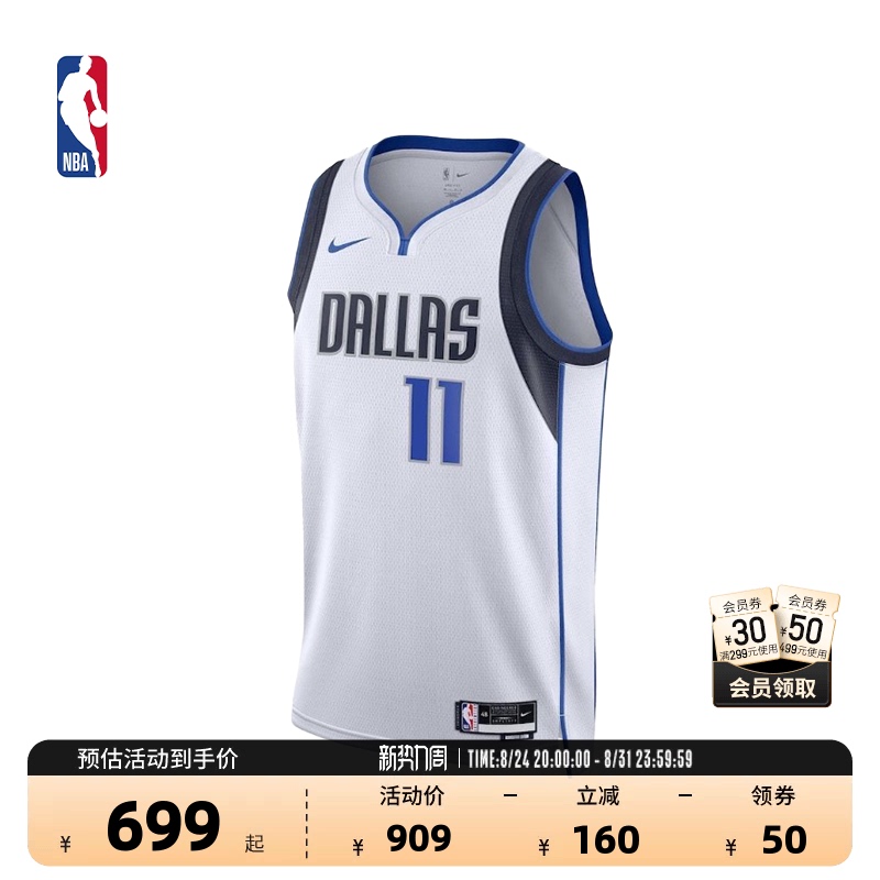 [Owen Jersey Collection] Nba Official Nike Dallas Mavericks Sw Jersey Quick-Drying Basketball Uniform for Men and Women