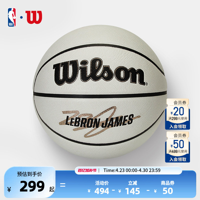 Wilson Official Lakers James Indoor and Outdoor Moisture-Absorbing, Dust-Proof, Wear-Resistant No. 7 Basketball