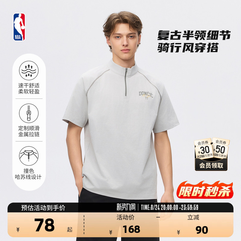 Nba Official 26 Summer Doncic Curry Cycling Tennis Half-Zip Short-Sleeved T-Shirt Thin Sports Quick-Drying Shirt Nba Official 26 Summer Doncic Curry Cycling Tennis Half-Zip Short-Sleeved T-Shirt Thin Sports Quick-Drying Shirt