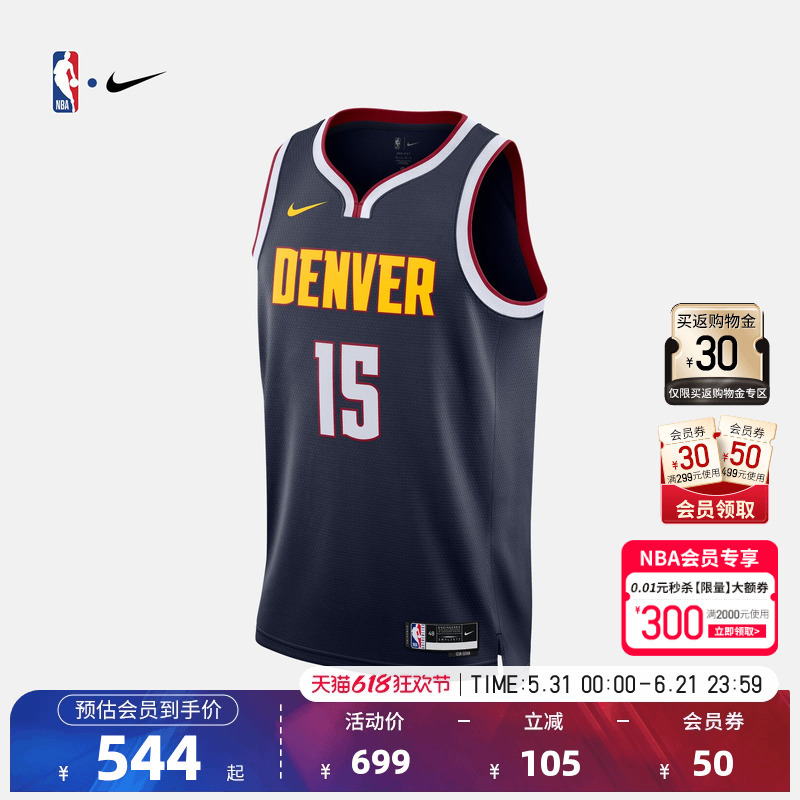 Nba Official Authentic Nike Nuggets Jokic Men's Sw Jersey Sports Breathable Vest Quick-Drying Basketball Uniform