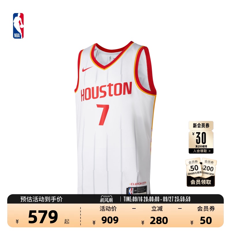 [China Game] Nba Official Nike Houston Rockets Durant Dri-Fit Quick-Drying Sw Jersey