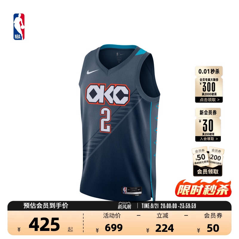 [Same Style as Star Players] Nike Official Nba Thunder Alexander City Edition Basketball Jersey