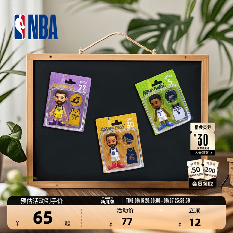 Nba Official Three-Dimensional Star Figure Magnets of Vanvleet, Harden, and Doncic as Refrigerator Magnets, Gifts for Boys Nba Official Three-Dimensional Star Figure Magnets of Vanvleet, Harden, and Doncic as Refrigerator Magnets, Gifts for Boys