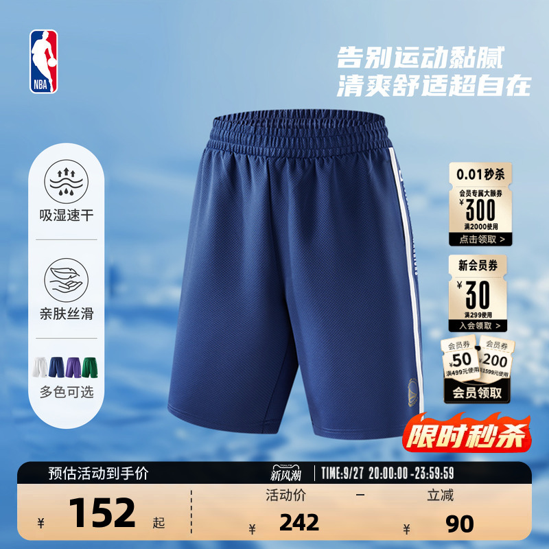 Nba Official 26 Summer Warriors Lakers Celtics Quick-Drying Marathon Running Shorts Basketball Training for Men and Women Nba Official 26 Summer Warriors Lakers Celtics Quick-Drying Marathon Running Shorts Basketball Training for Men and Women