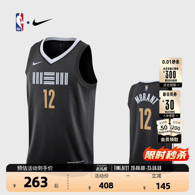 Nba Official Authentic Nike Ce23-24 Season Grizzlies Morant Men's Sw Jersey Basketball Uniform