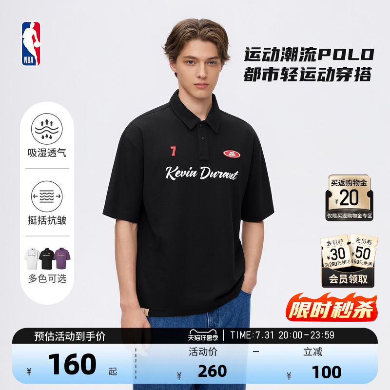 Nba Official 26 Summer New Style James Durant Sports Short-Sleeved T-Shirt Business Casual Polo Shirt for Men and Women