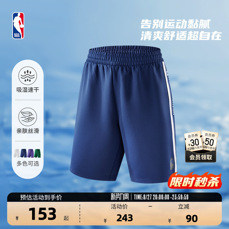 Nba Official 26 Summer Warriors Lakers Celtics Quick-Drying Marathon Running Shorts Basketball Training for Men and Women Nba Official 26 Summer Warriors Lakers Celtics Quick-Drying Marathon Running Shorts Basketball Training for Men and Women