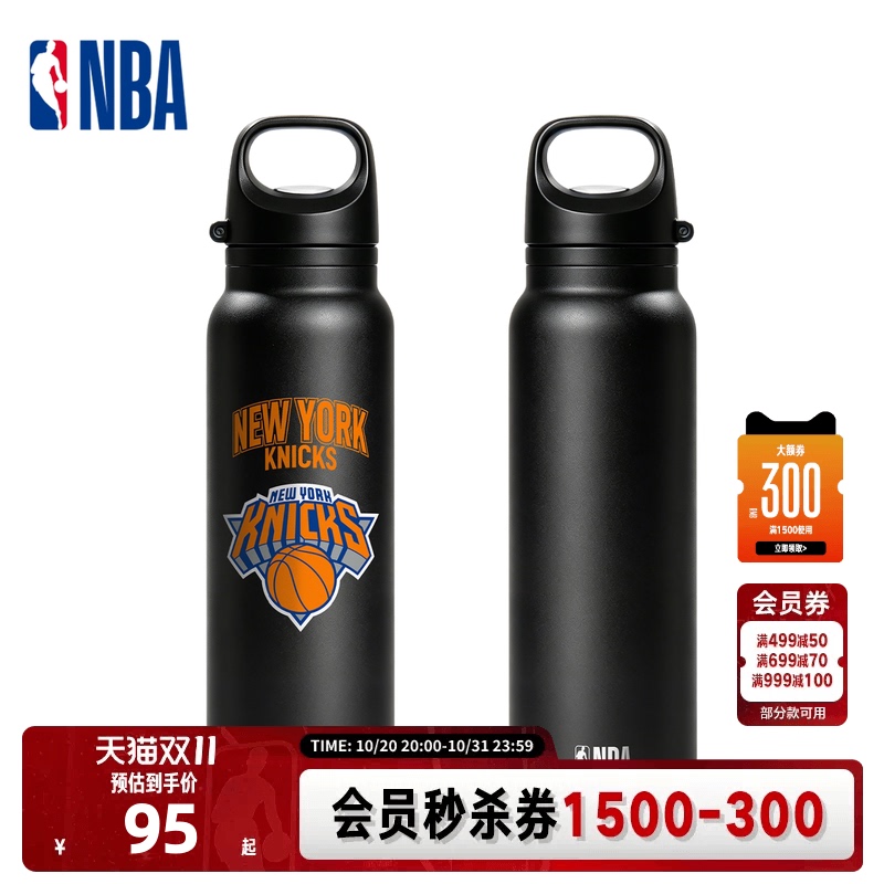 Nba Official League New York Knicks Spurs Quick-Open Large-Capacity Basketball Merchandise Gift for Boys 600ml