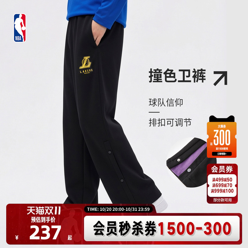 Nba Official Warriors Lakers Long Pants Buttoned Sweatpants Loose Drape Wide-Leg Pants Unisex Straight Casual Sweatpants