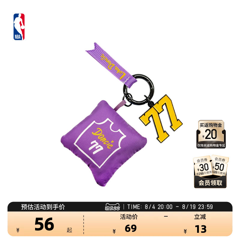 Nba Official Curry/James/Doncic/Irving/Harden Number Keychain as a Gift for Boys Nba Official Curry/James/Doncic/Irving/Harden Number Keychain as a Gift for Boys