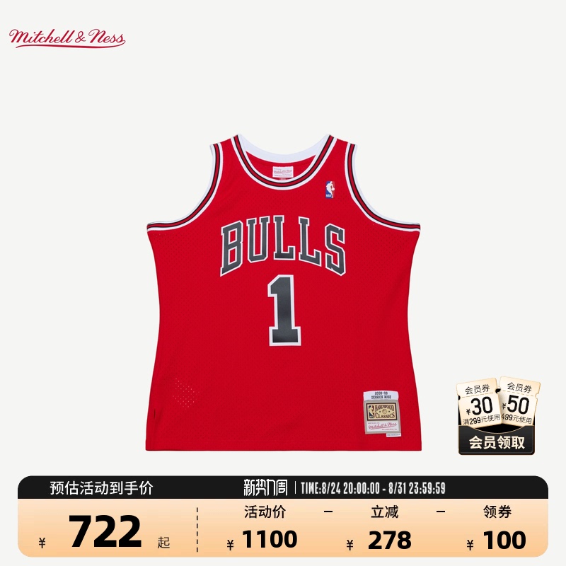 Nba Official Mn Chicago Bulls Derrick Rose American Retro Fan Edition Retired Jersey Basketball Uniform