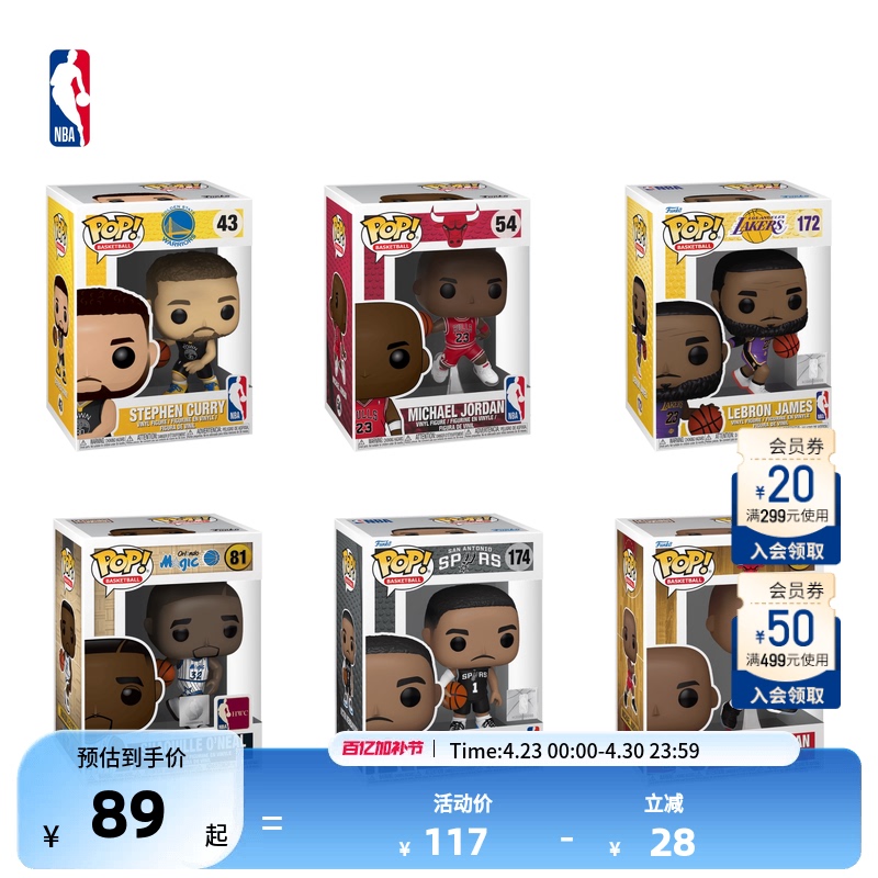 Official Nba Licensed Curry/Jordan/O'Neal/Wembanyama/James Figurines as Gifts for Boys