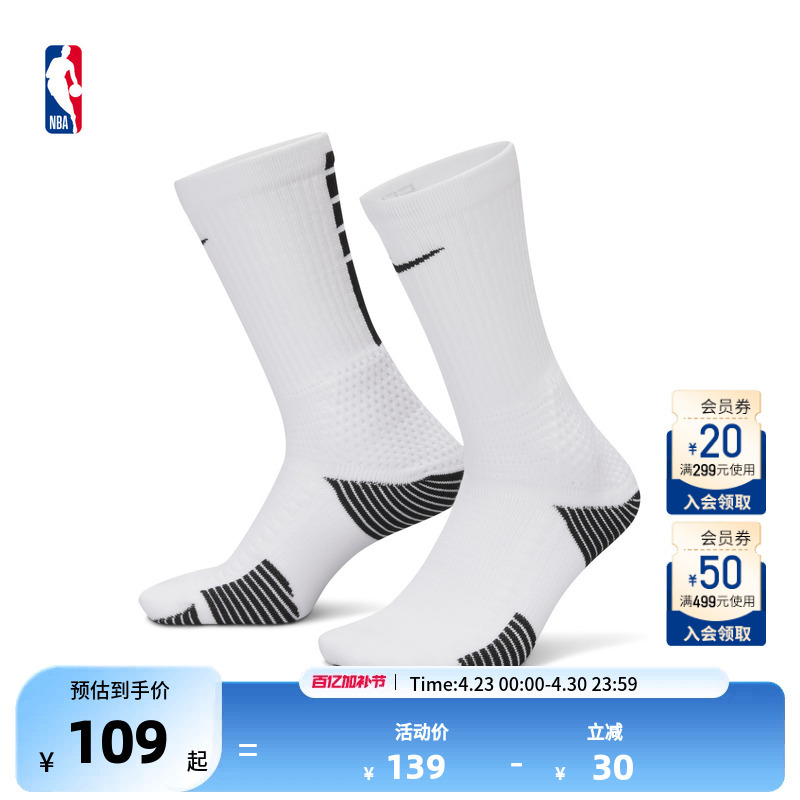 Nike/Nike Nba Nike Official Nba League Lifestyle Series Unisex Socks