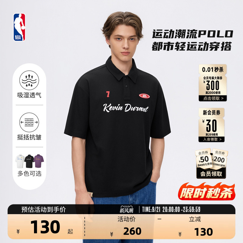 Nba Official 26 Summer New Style James Durant Sports Short-Sleeved T-Shirt Business Casual Polo Shirt for Men and Women Nba Official 26 Summer New Style James Durant Sports Short-Sleeved T-Shirt Business Casual Polo Shirt for Men and Women