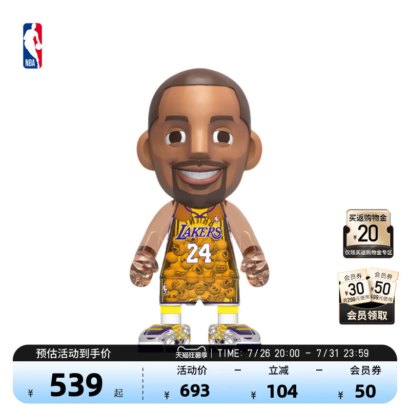 Nba Star Turned into a Figure Series, Kobe Bryant No. 24 Car Ornaments, Room Decorations, Gifts for Boys