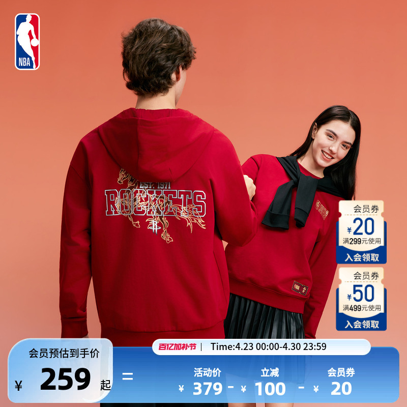 Nba Official Lakers Rockets Spring Muma Wang Bajun New Year of the Horse Warm Hooded Sweatshirt