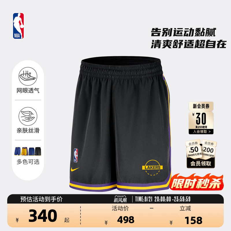 Nba Official Nike Lakers Warriors Retro Sw Fan Version Quick-Drying Mesh Basketball Shorts Men's Shorts Nba Official Nike Lakers Warriors Retro Sw Fan Version Quick-Drying Mesh Basketball Shorts Men's Shorts