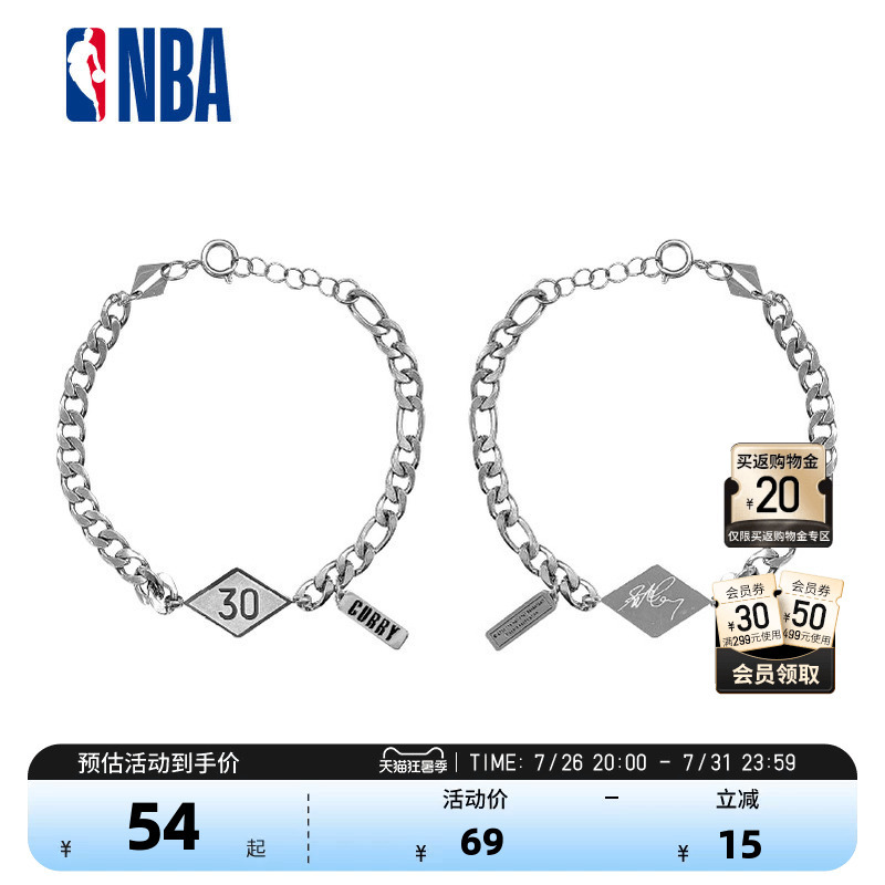Nba Official Lakers James/Doncic/Warriors/Stephen Curry Bracelet