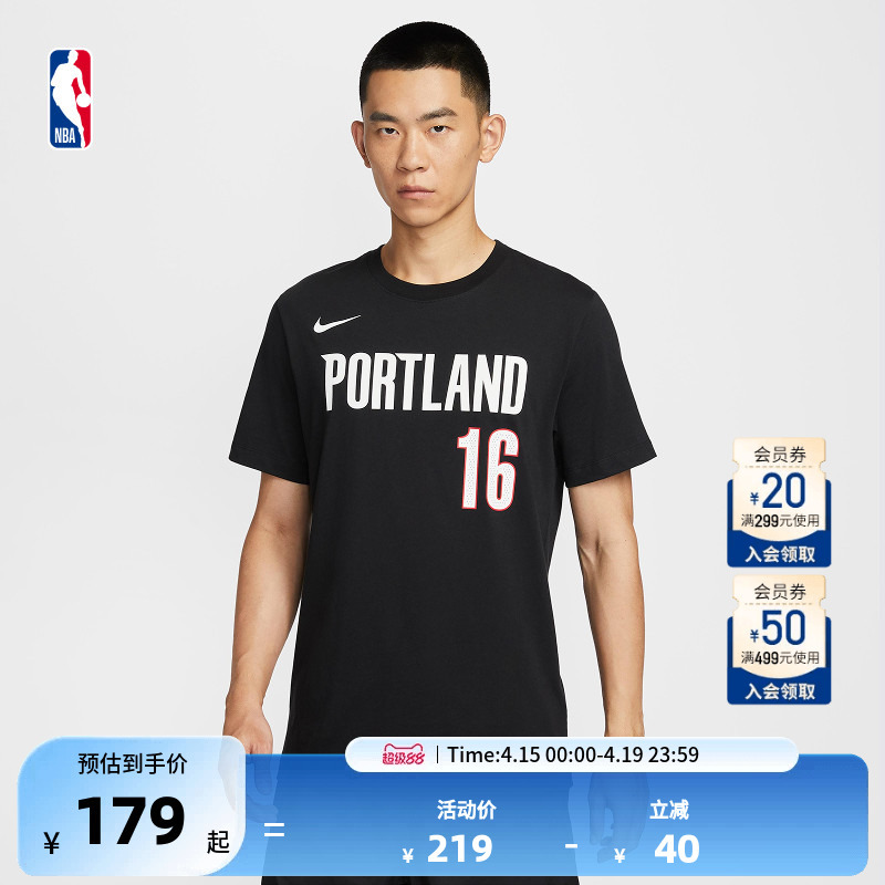 Nba Official Nike Nike Trail Blazers Yang Hansen Sports Casual T-Shirt Short Sleeve