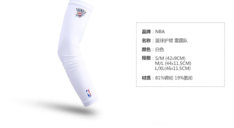 Protection sport - Ref 593971 Image 12