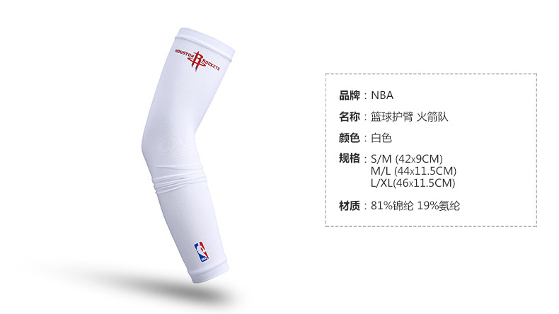 Protection sport - Ref 593971 Image 13