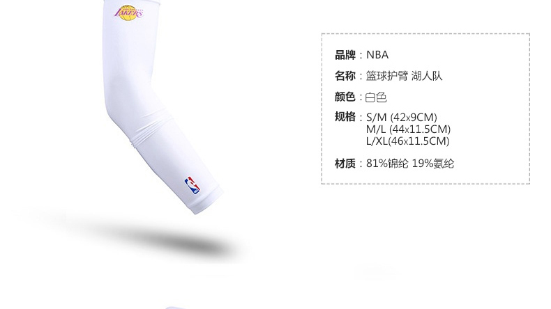 Protection sport - Ref 593971 Image 11