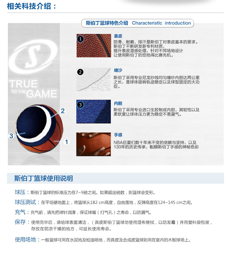 NBA Spalding / Spalding Basketball Graffiti Series Cao su số 7 Bóng rổ SBD0066A giá của lưới bóng rổ	