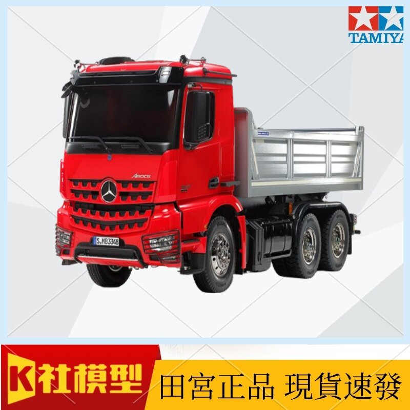 田宫1/14 遥控拖头系列奔驰阿罗克斯3348 涂装版56361
