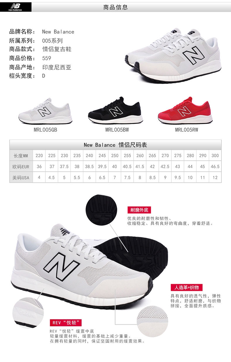 new balance 300 45