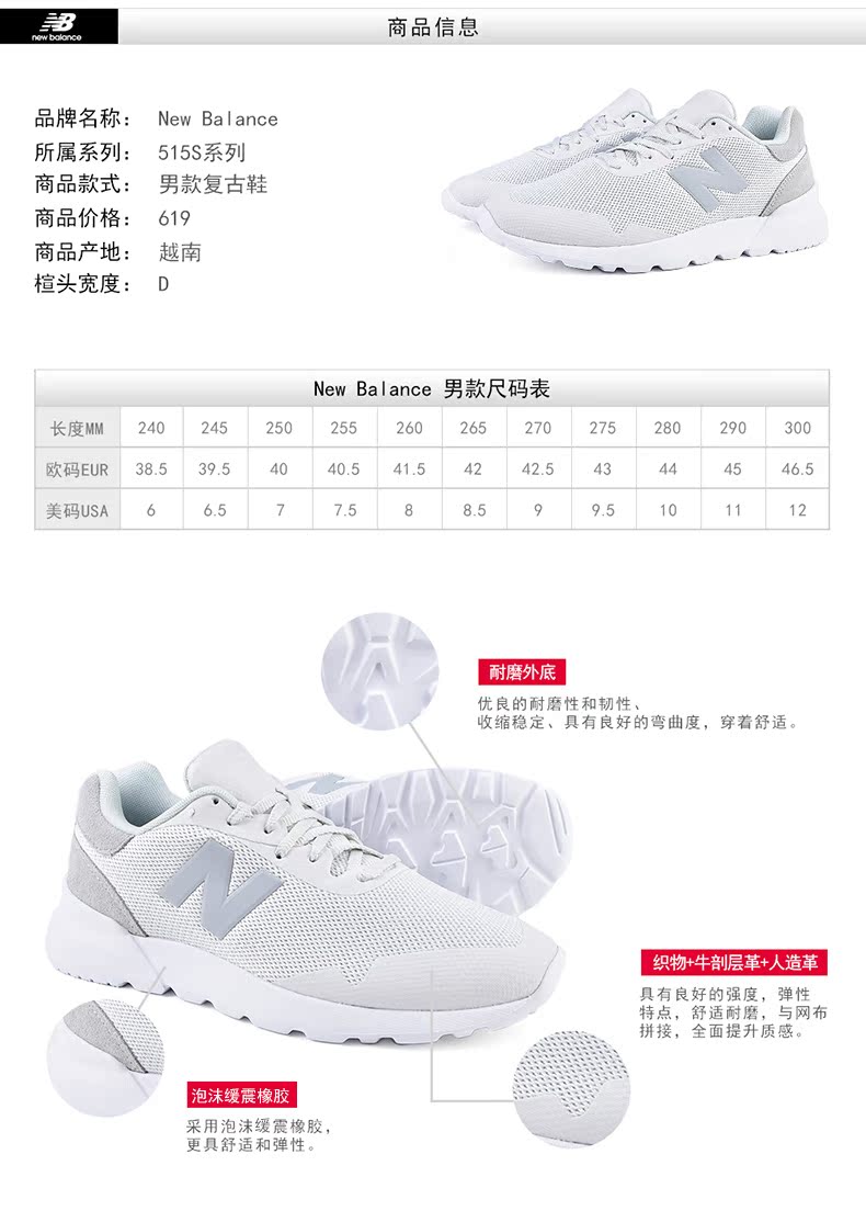 new balance 300 45