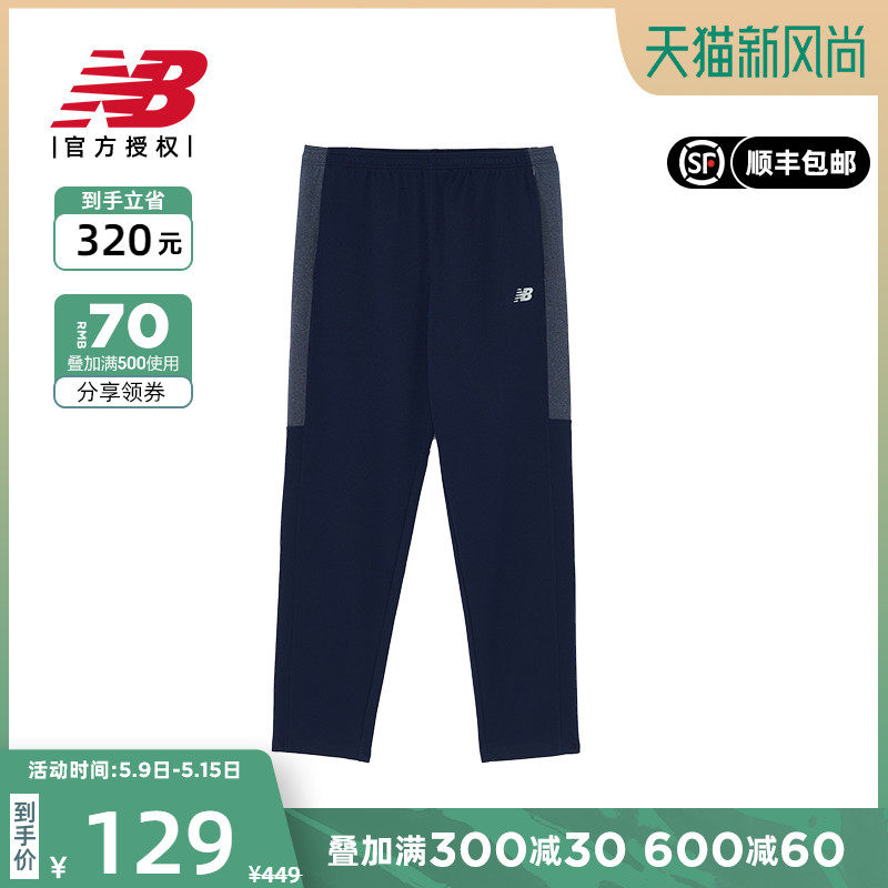 New Balance NB Male Knitted Trousers Fitness Running Comfort Casual Sports Pants AMP01508