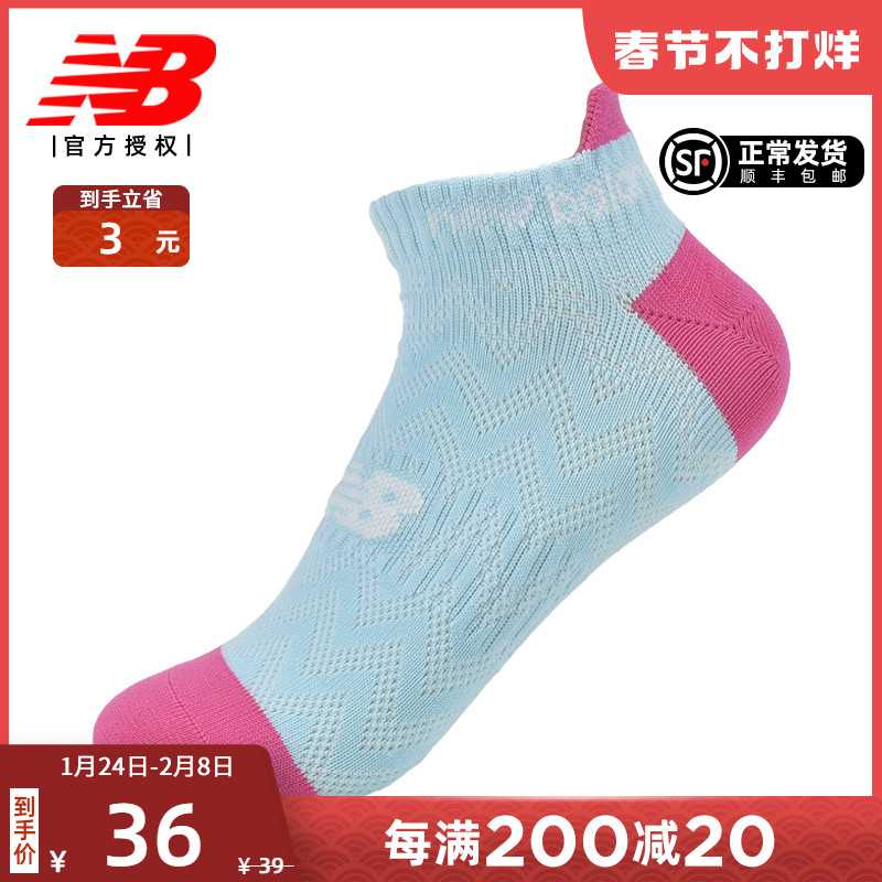 New Balance NB fashion women's socks sports socks women's socks invisible socks AAS61658FRW
