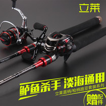  Lilai carbon straight handle Luya rod set 1 8-2 4m gun handle M MH fishing super hard black torpedo strong rod special offer