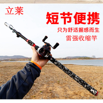  Lilai short section Leiqiang rod 2 4-2 7 meters telescopic vibration portable super hard black fish carbon boat rod sea rod set