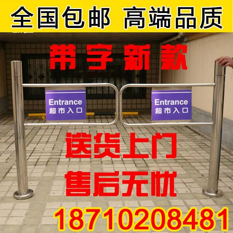 Supermarket one-way door import/export instrumental channel Manual swing gate only to not be able to be closed to the silver counter stainless steel guardrails