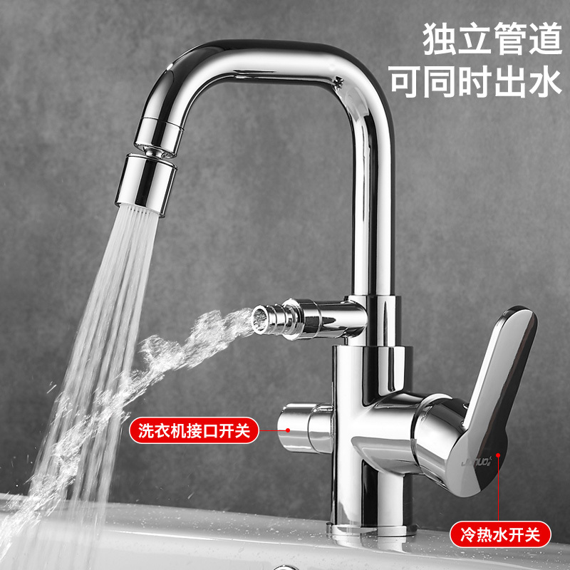 Basin Hot and Cold Faucet Multifunctional Washbasin Swivel Faucet Dual-Use Three-Way Can Be Connected to Washing Machine Single Hole