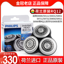   Philips RQ12 razor head (three-blade head pack)with RQ1250 1260 1280 1290