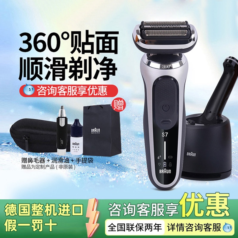 German Braun Thunder 7 Series Pro Imported Electric Men's Shaver, Reciprocating Type, Fully Washable, Wet and Dry Shaving German Braun Thunder 7 Series Pro Imported Electric Men's Shaver, Reciprocating Type, Fully Washable, Wet and Dry Shaving