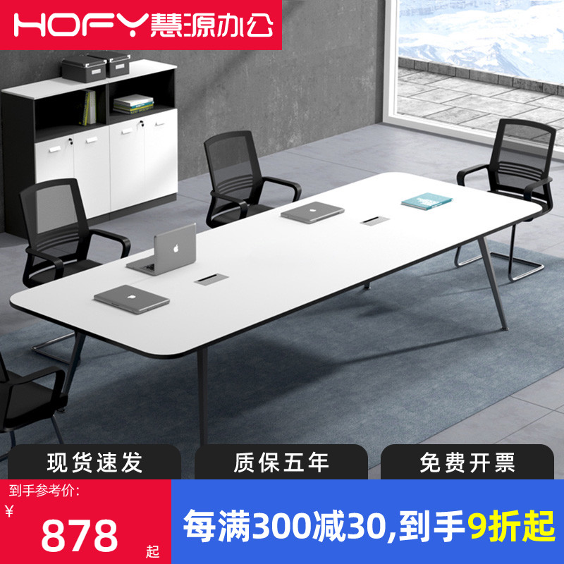 Simple modern conference table long table large and small 6-10 people meeting table and chair combination meeting room reception negotiation table