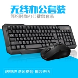 Беспроводная клавиатура, мышка, комплект, умный универсальный беспроводной беззвучный водонепроницаемый ноутбук подходящий для игр, бизнес-версия