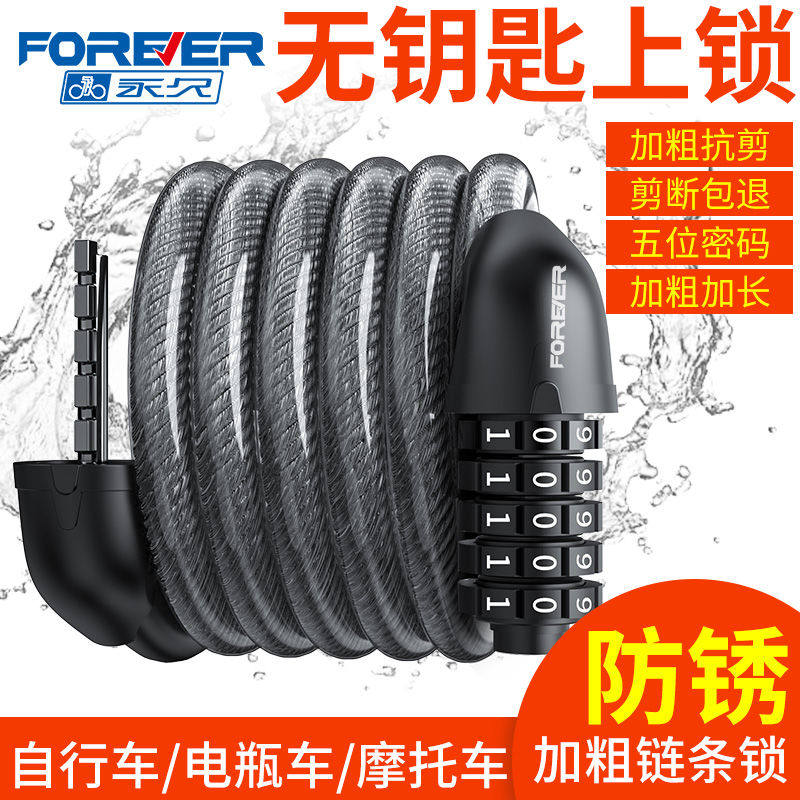 Permanent Mountaineering Bike Lock Electric Battery Skyscraper Code Chain Lock Portable Bike Steel Cable Lock