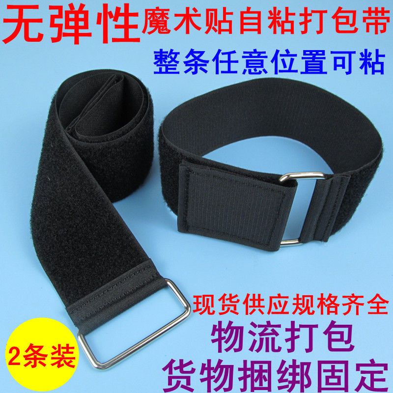 Non-elastic Velcro self-adhesive buckle strap Strap Strap