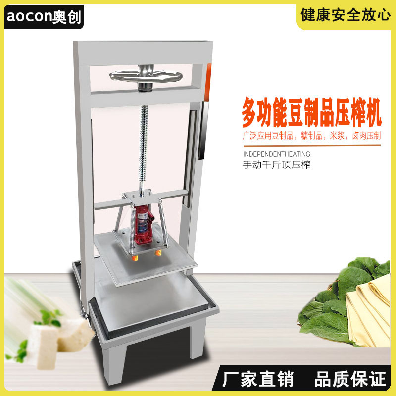 Pressed Bean Dry Tofu Machine Forming Press-Press Machine Commercial Manual Jack Smelly Tofu Thousands Of Bean Peel Making Equipment